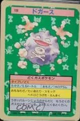 Koffing card image
