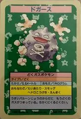 Koffing card image