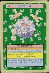 Koffing card image