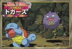 Koffing Vs Squirtle card image