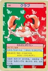 Krabby card image