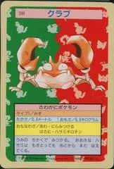 Krabby card image