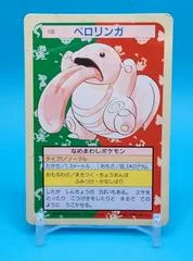 Lickitung card image