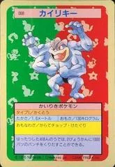 Machamp card image