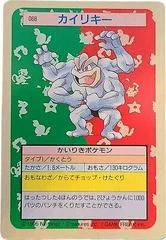 Machamp card image