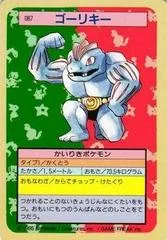 Machoke card image