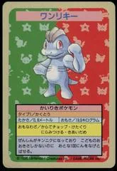 Machop card image