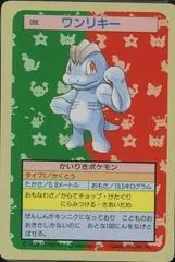Machop card image