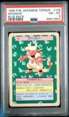 Magmar card image