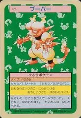 Magmar card image
