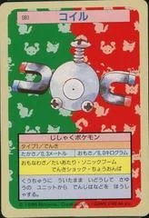 Magnemite card image