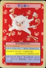 Mankey card image