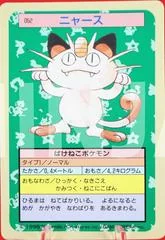 Meowth card image