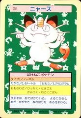 Meowth card image