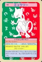 Mewtwo card image