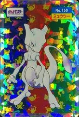 Mewtwo card image