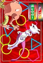Mewtwo VS Hitmonlee card image