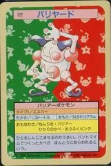 Mr. Mime card image