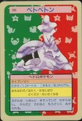 Muk card image