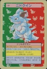 Nidoqueen card image
