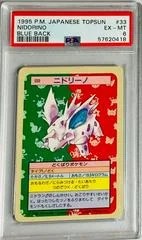 Nidorino card image