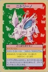 Nidorino card image