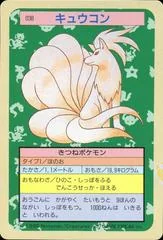 Ninetales card image