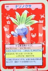 Oddish card image