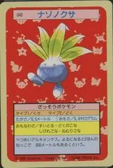 Oddish card image