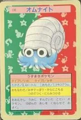 Omanyte card image