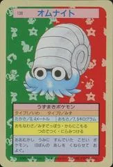 Omanyte card image