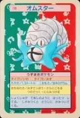 Omastar card image