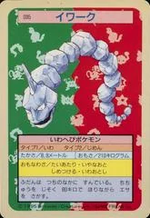 Onix card image