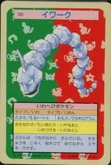 Onix card image