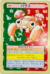 Paras card image