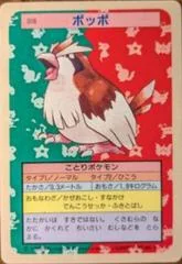 Pidgey card image