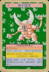 Pinsir card image