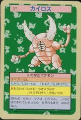 Pinsir card image