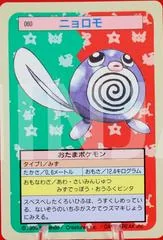 Poliwag card image