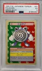 Poliwhirl card image