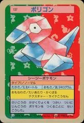 Porygon card image