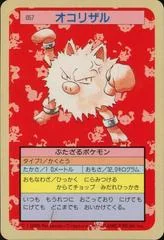 Primeape card image