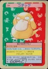 Psyduck card image