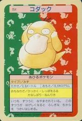 Psyduck card image