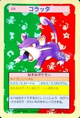 Rattata card image
