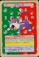 Rattata card image