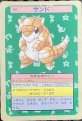 Sandshrew card image