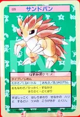 Sandslash card image