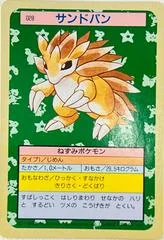 Sandslash card image