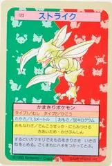 Scyther card image